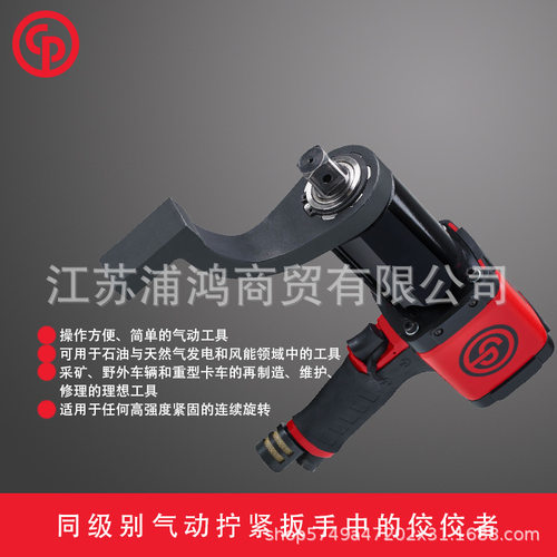 CP6613 + ATC PACK 气动扳手 扭力扳手 气动扭力扳手 精度扳手