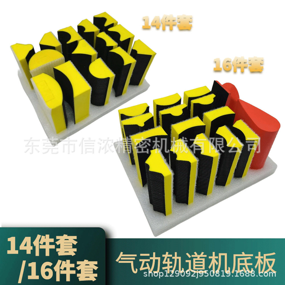 IHB气动轨道砂纸机打磨机拉绒底板底座配件自粘盘组合装抛光磨盘图片