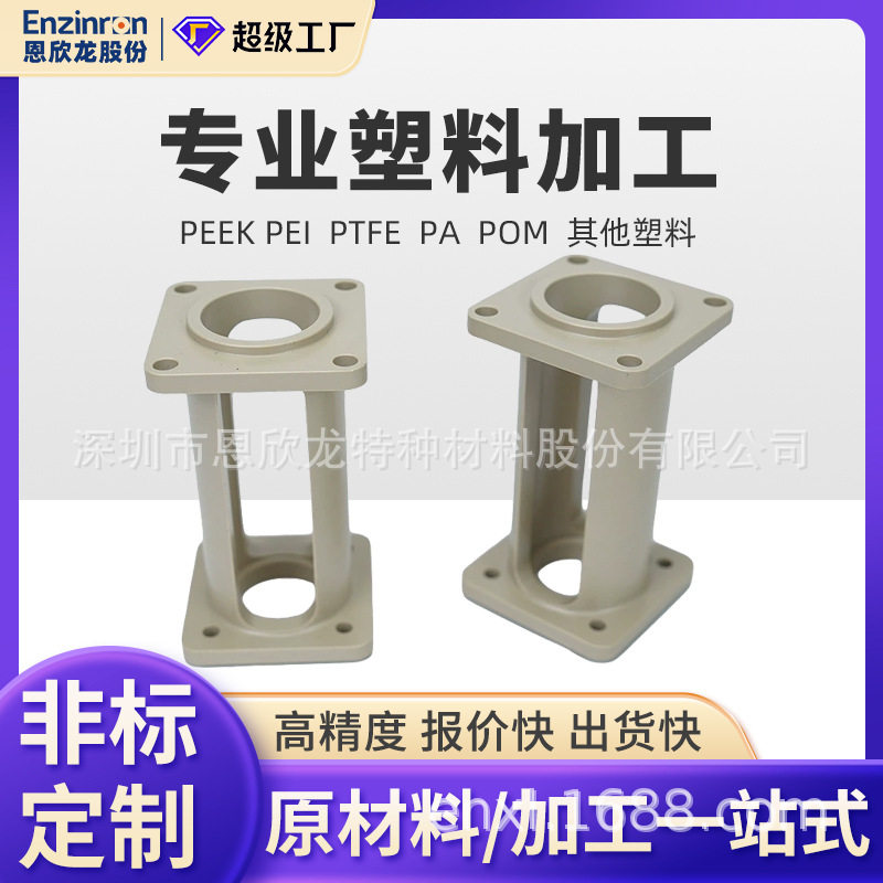 恩欣龙电木治具机加件可来样设计制作CNC塑料加工数控车床机加件图片