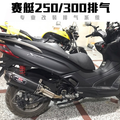 适用KYMCO光阳摩托车赛艇250/300XCITING300i250i中段尾段排气管