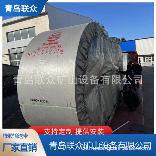 联众供应 EP采石场碎石运输带 耐磨型 一破24MPA橡胶输送带