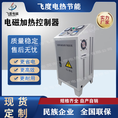 20-30KW电磁加热控制器 全新升级 加热更快