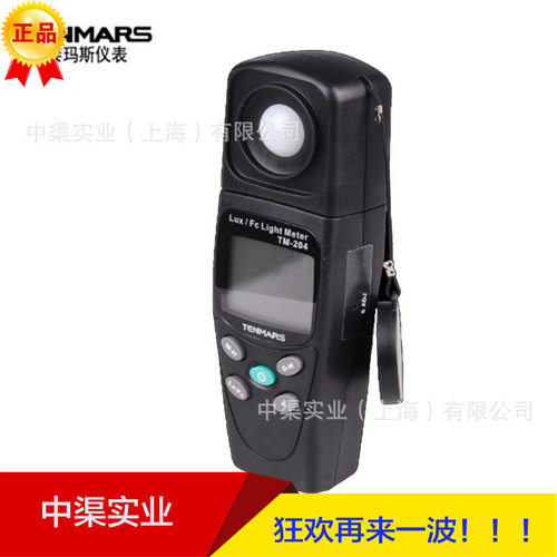 泰玛斯TM-204数字照度计光照度计T灯光照度测试一体式数字照度计