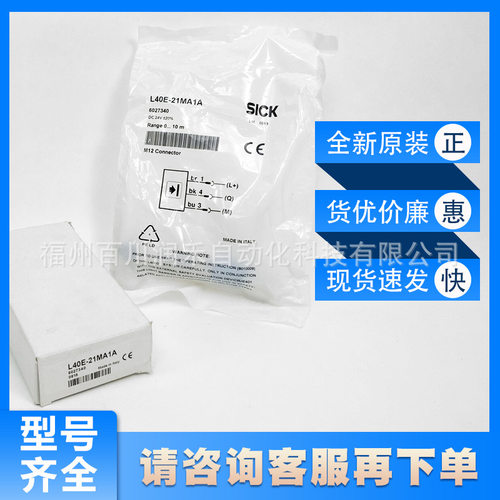 L40E-21MA1A西克sick安全光栅L21E-21KA1A全新原装询价LED显示