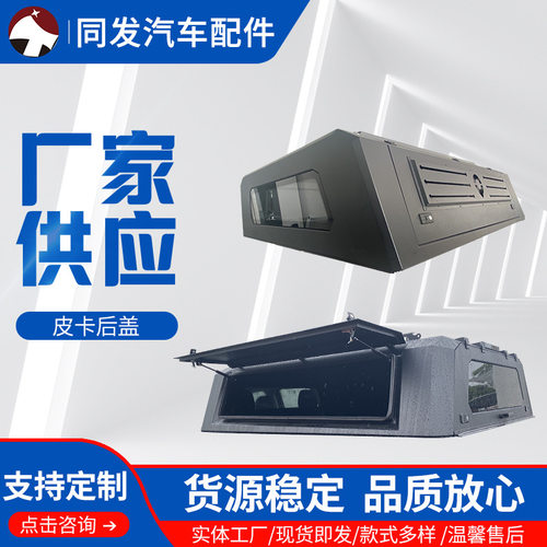 厂家生产汽车房车玻璃配件等加工皮卡后盖改装制作