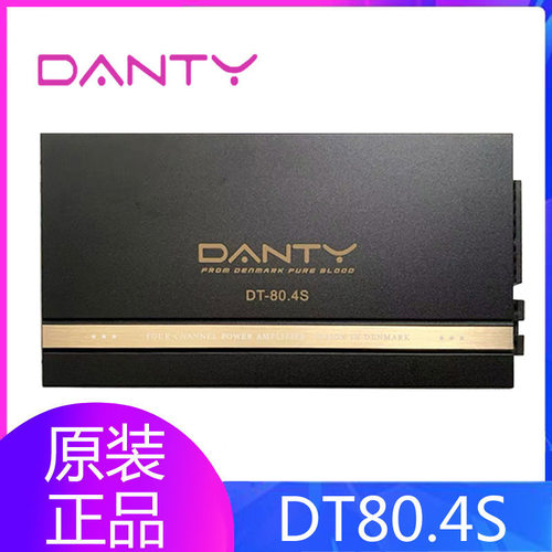 丹笛DT80.4S汽车4声道功放专业级全频输出汽车音响喇叭