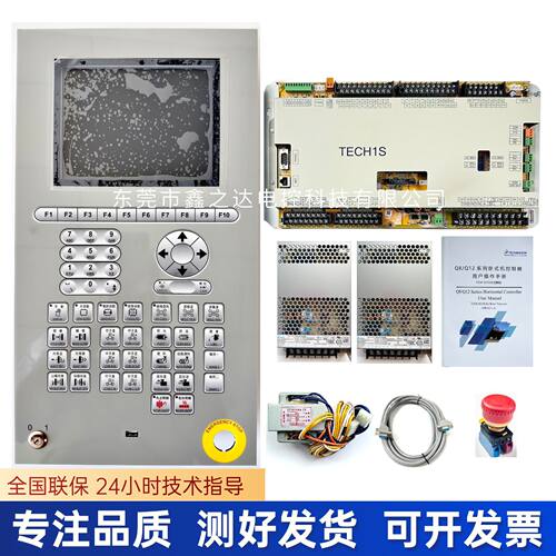 TECHIS原装弘讯TECH1S+HMI-Q8面板电脑海天注塑机控制系统TECH1