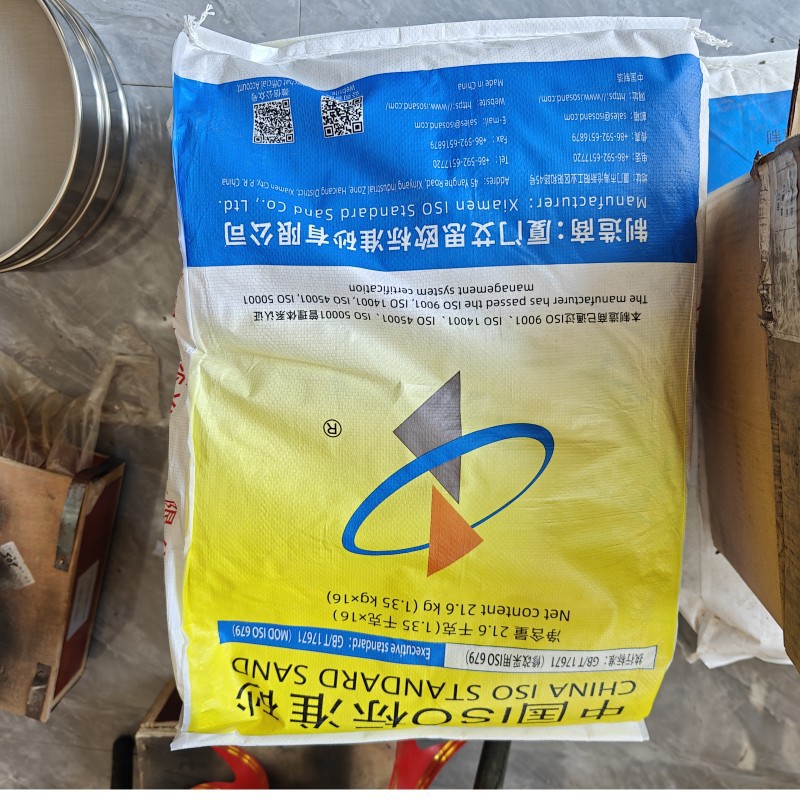 新标准砂ISO水泥胶砂试验标准砂21.6kg砂厦门艾思欧标准砂灌砂用图片