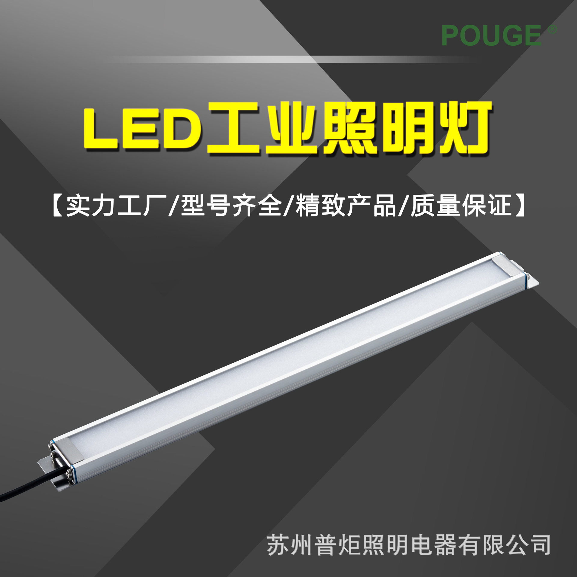 普炬照明厂家24VLED机床灯、超薄灯具超薄电柜灯设备照明灯图片