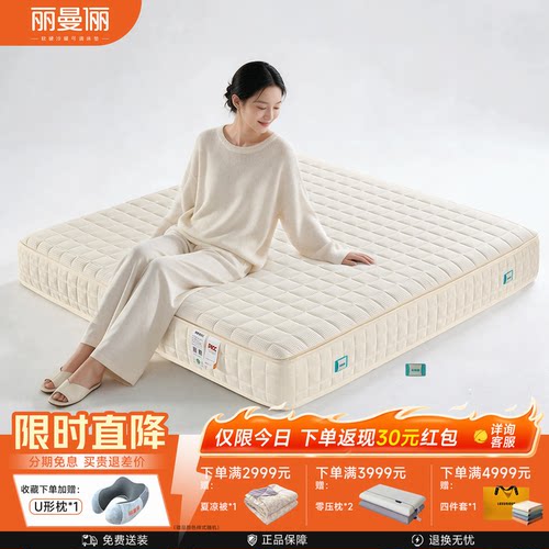 软硬双睡感0胶水独立弹簧床垫