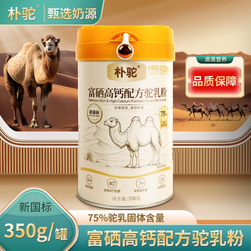 朴驼中老年罐装内蒙古富硒驼奶粉