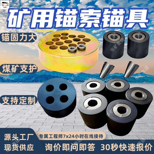 KM22-1860矿用锚索锚具锚固力大钢绞线智能张拉锚索锚具