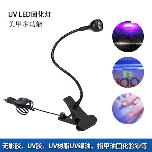 迷你USB紫光速干美甲UV固化灯