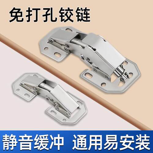 免开孔铰链衣柜橱柜合页弹子缓冲液压阻尼折叠柜门免开槽固定连接