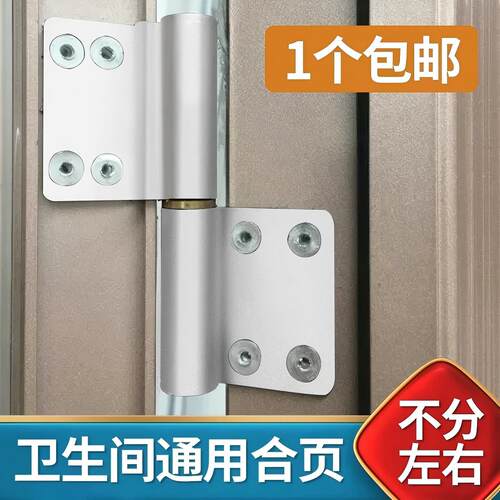 铝合金化妆室门铰链平开修复固定板旗型洗手间浴室厕所门铰链铰链