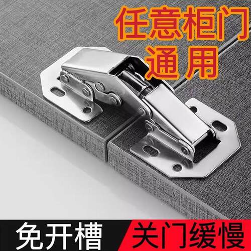 免开孔橱柜门铰链铰弹簧不锈钢合页衣柜五金阻尼液压缓冲折叠神器