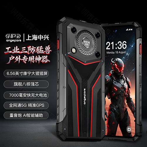 2026新款守护宝F1三防智能手机