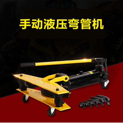 电动弯管器手动液压弯管机镀锌钢管水管加工工具12寸28/32/60模具