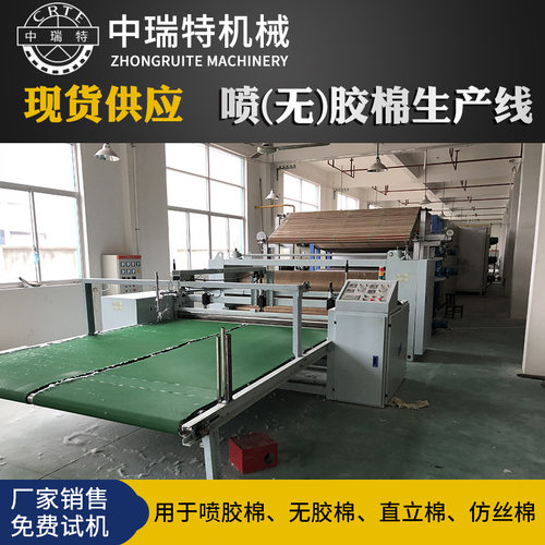 喷胶棉生产线喷胶服装棉加工机械设备吸音棉弹力棉直立棉生产线