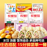 五月坊科迪速冻水饺混沌500g/袋任选10件 劵后59.9元包邮