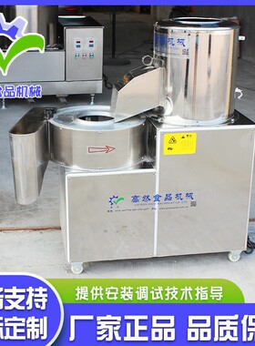 厂家应商用马铃薯脱皮切丝一体机土豆脱皮机切丝机不锈钢