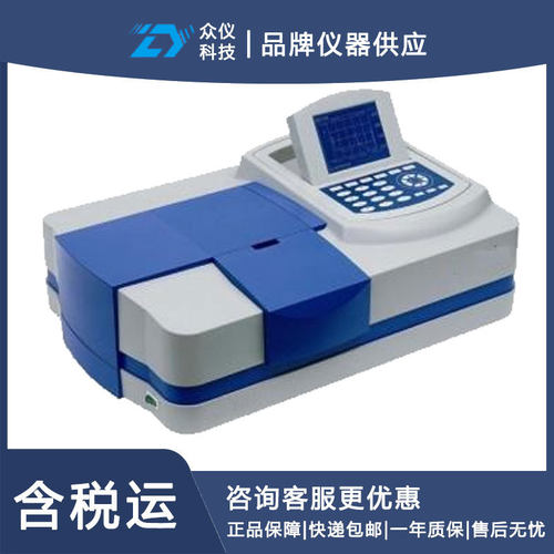 紫外/可见分光光度计 型号:BF14-UV-1601库号：D160832