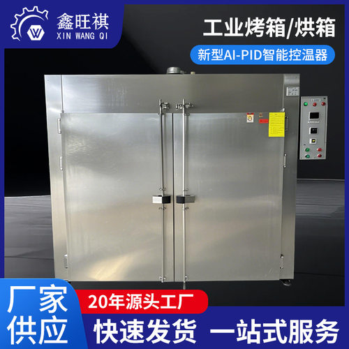 复合材料 碳纤维预浸料烘干 树脂固化 烘箱 工业烤箱