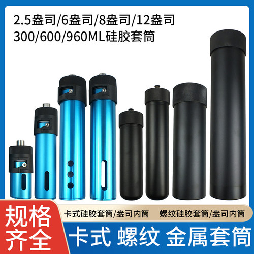硅胶点胶套筒加厚300/330mm点胶机玻璃胶套桶新款武藏卡式套筒