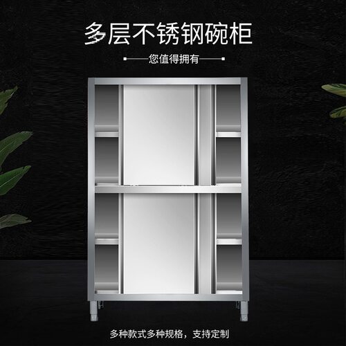 四门立柜304拉门碗柜酒店