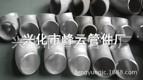 生产制造各种规格齐全优质R=1D90度304不锈钢冲压弯头|冲压管件