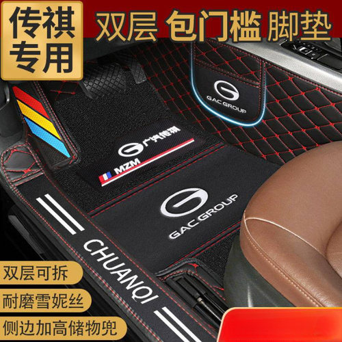 适用广汽传祺影豹影酷GS3GS4GS5GS7GA3GA4GA5GA7包围汽车脚垫