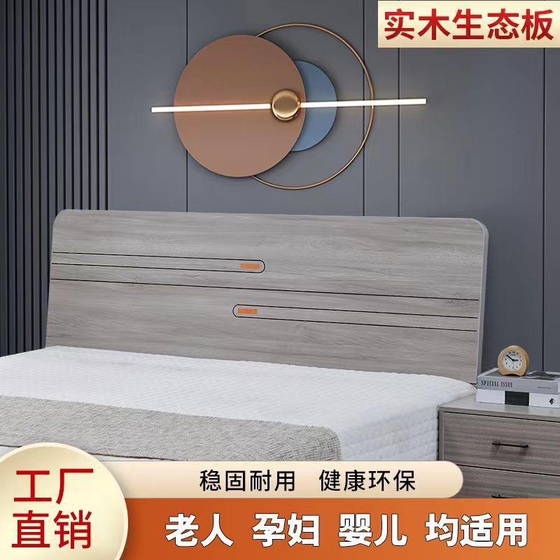实木生态板床头免漆板式床头靠背一体落地卧室超薄贴墙25新款单卖图片