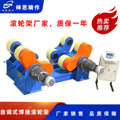 厂家现货多型号5吨10吨20吨30吨50吨100吨聚氨酯轮焊接滚轮架
