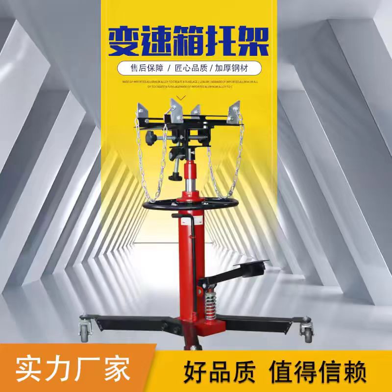 变速箱托架波箱顶汽修托顶千斤顶发动机高位顶汽保工具高位运送器图片