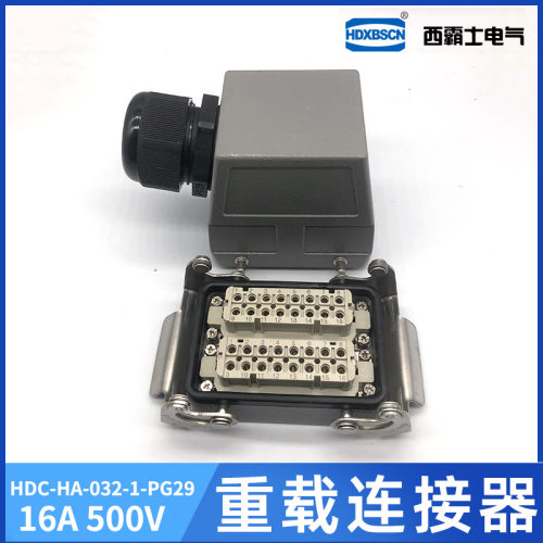 HDXBSCN重载连接器HDC-HA-032-1-PG29西霸士矩形工业插头热流道插