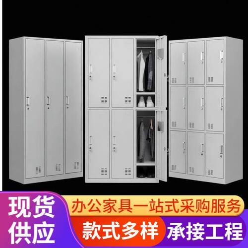 促销钢制加厚员工更衣柜铁皮柜宿舍储物柜带锁多门存包鞋柜收纳柜