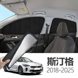 适用于斯汀格Stinger2018-可折叠式隐私款遮阳帘全遮侧窗遮阳挡