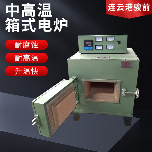 工业用高温箱式马弗炉实验室材料烧结电阻炉程控一体式小型高温炉