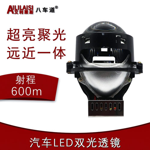 3寸海5远近光超亮快启汽车摩托车大灯升级LED双光透镜远近一体12V