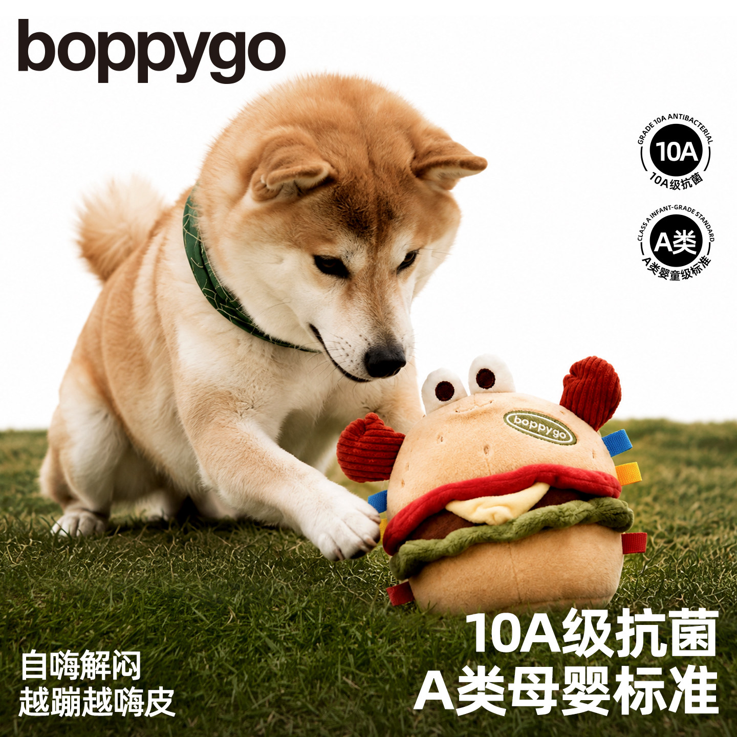 boppygo狗狗耐咬自动弹跳球