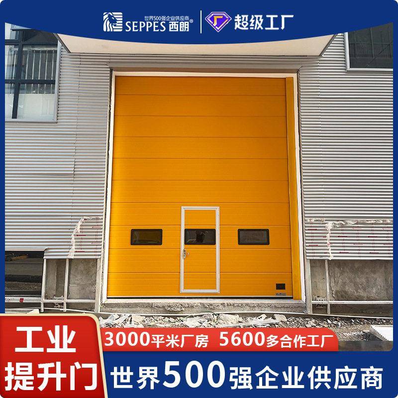 工业提升门厂家外贸南美CE资质电动翻板门物流门西朗门业滑升门
