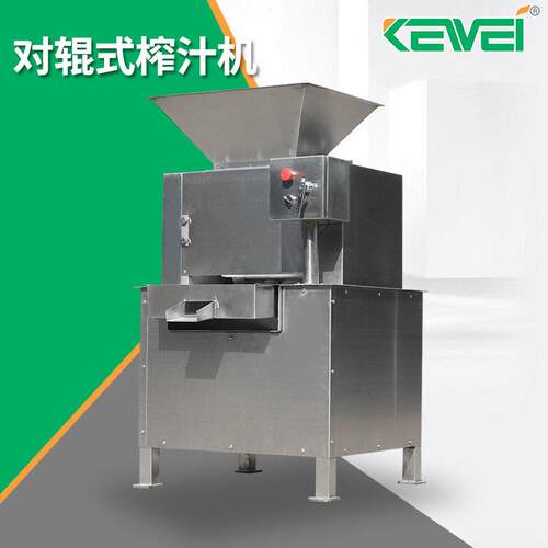 厂家不锈钢食品级对辊式榨汁机橙子柠檬百香果去籽对辊榨汁机