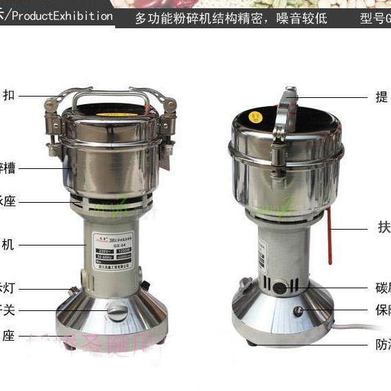 佰谷香200克手提式粉碎机速食品研磨机家用不锈钢五谷打粉