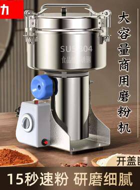 热销打粉机不锈钢摇摆式2500g超细粉碎机家用商用快速磨粉机