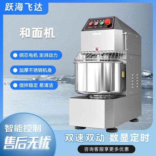 定时面包房餐厅和面机商用打面机220V380V大型全自动和面机全自动