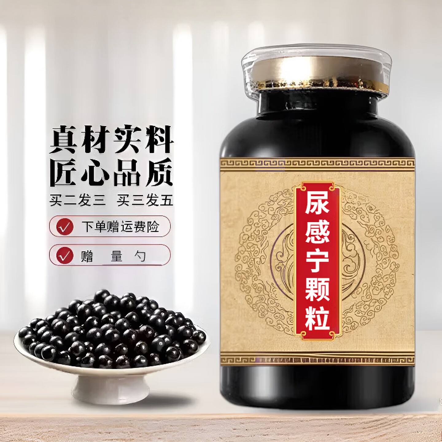 【24小时发货】正品防伪尿感感宁颗粒手工浓缩丸古法制作 药食同