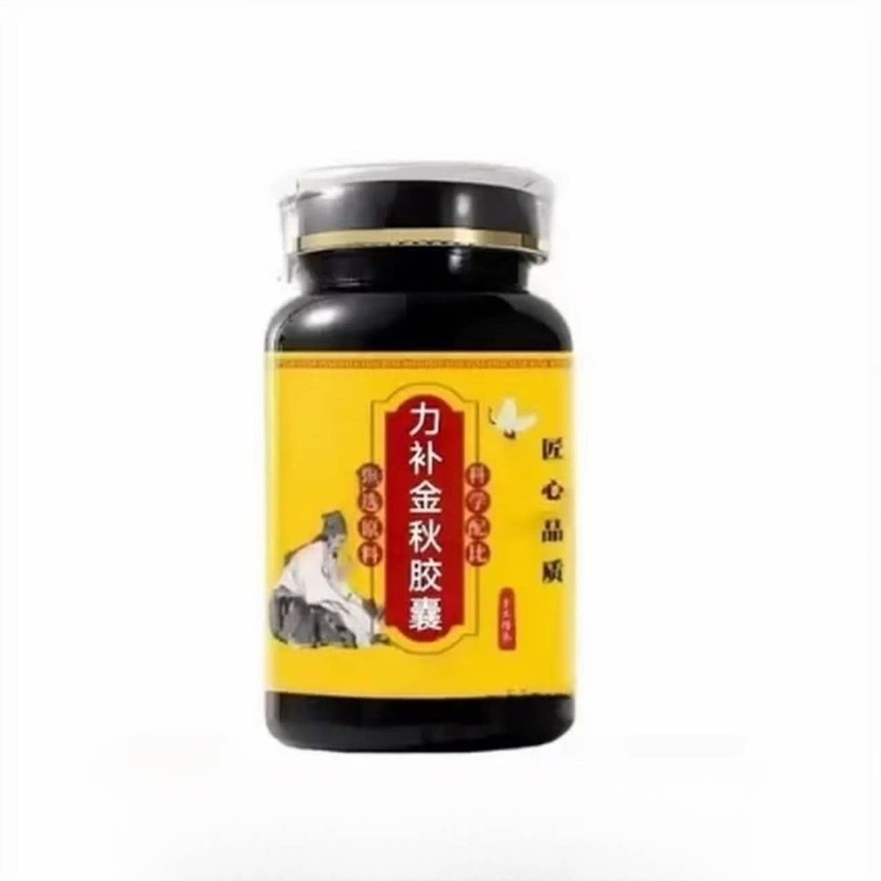 【24小时发货】正品防伪力补金秋胶囊 手工浓缩丸古法制作 药食同