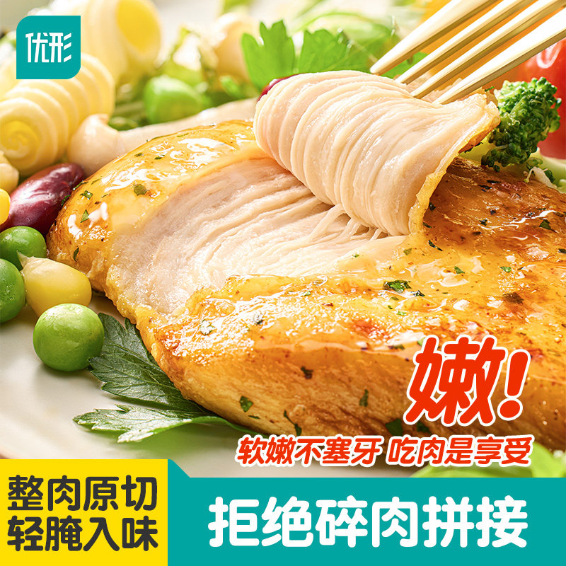 优形香煎鸡排低脂鸡胸肉高蛋白空气炸锅半成品食材凤祥橄榄油鸡排