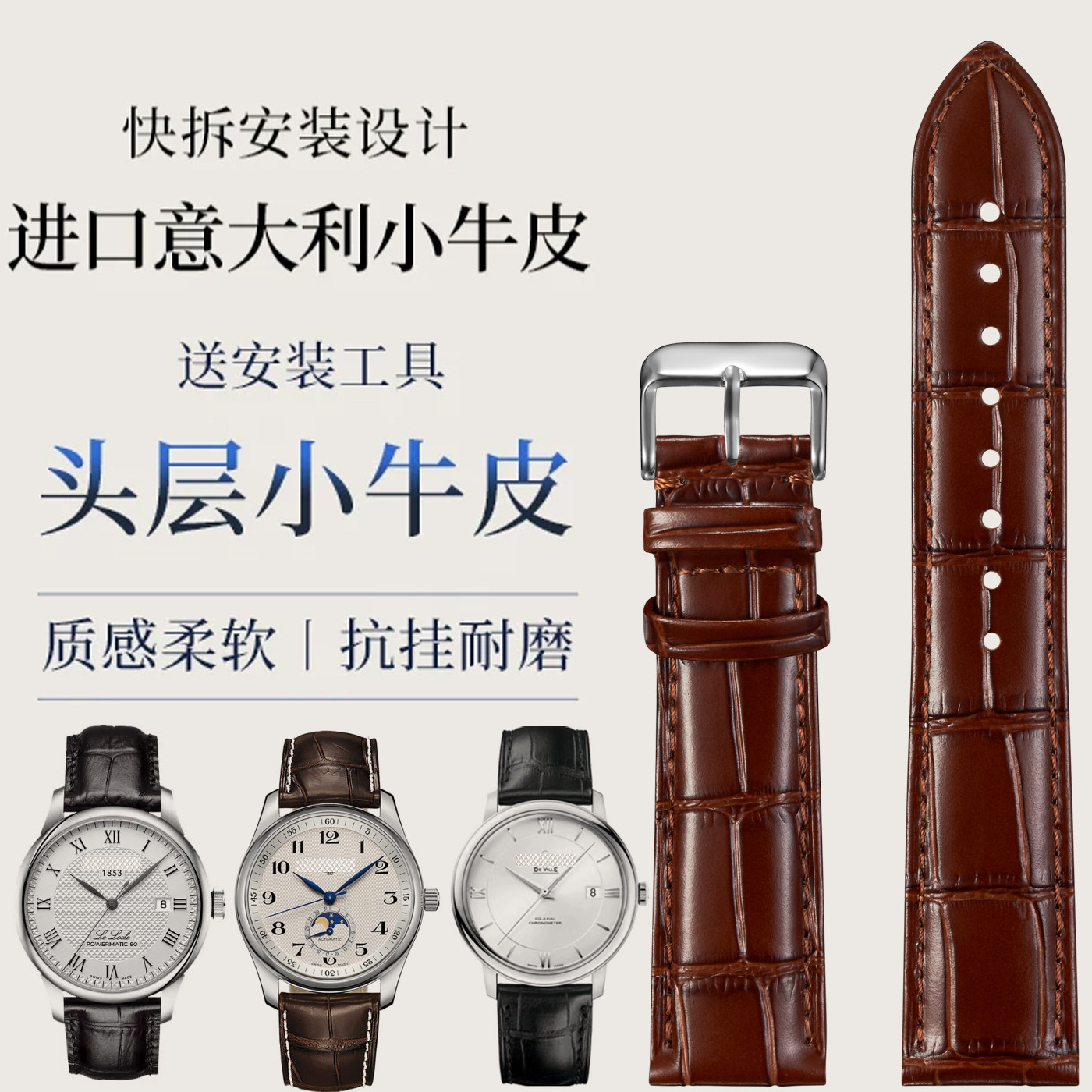 适配积家真皮表带20mm
