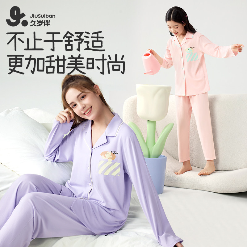 青少年薄款空调服睡衣透气家居服